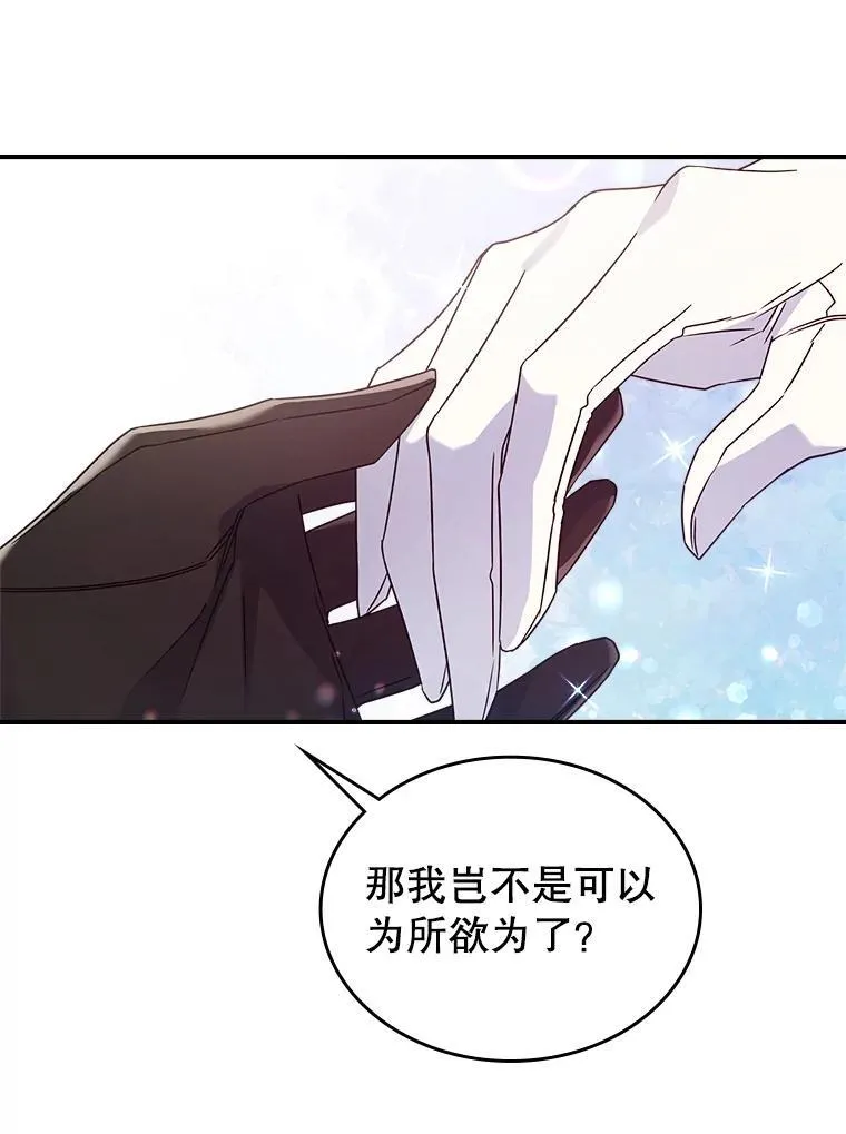 54.该聊什么？ 第56页