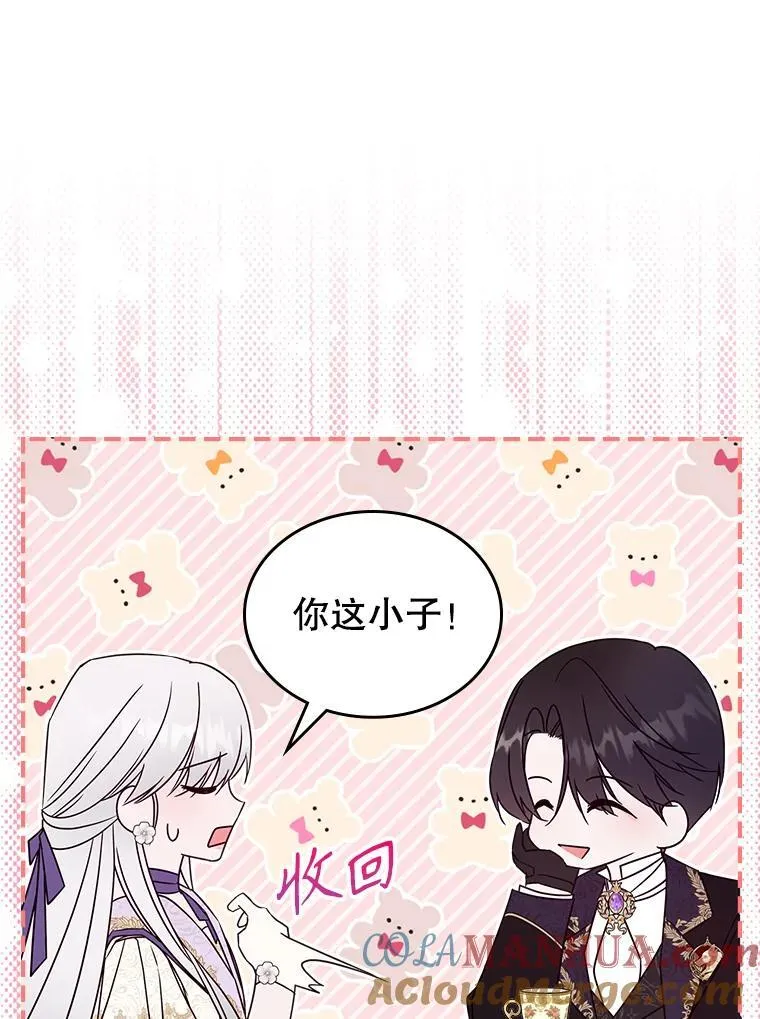 54.该聊什么？ 第57页