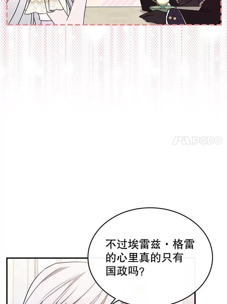54.该聊什么？ 第58页