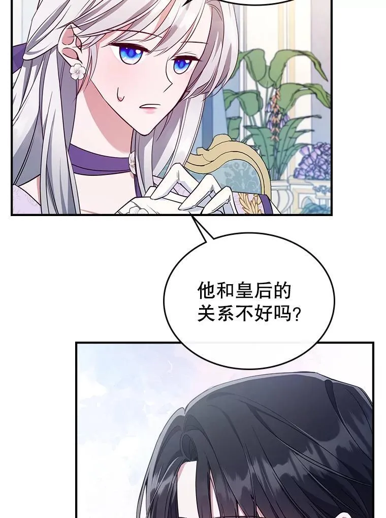 54.该聊什么？ 第59页