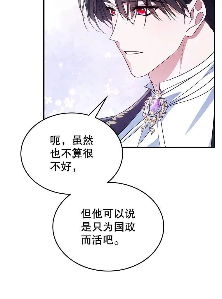 54.该聊什么？ 第60页
