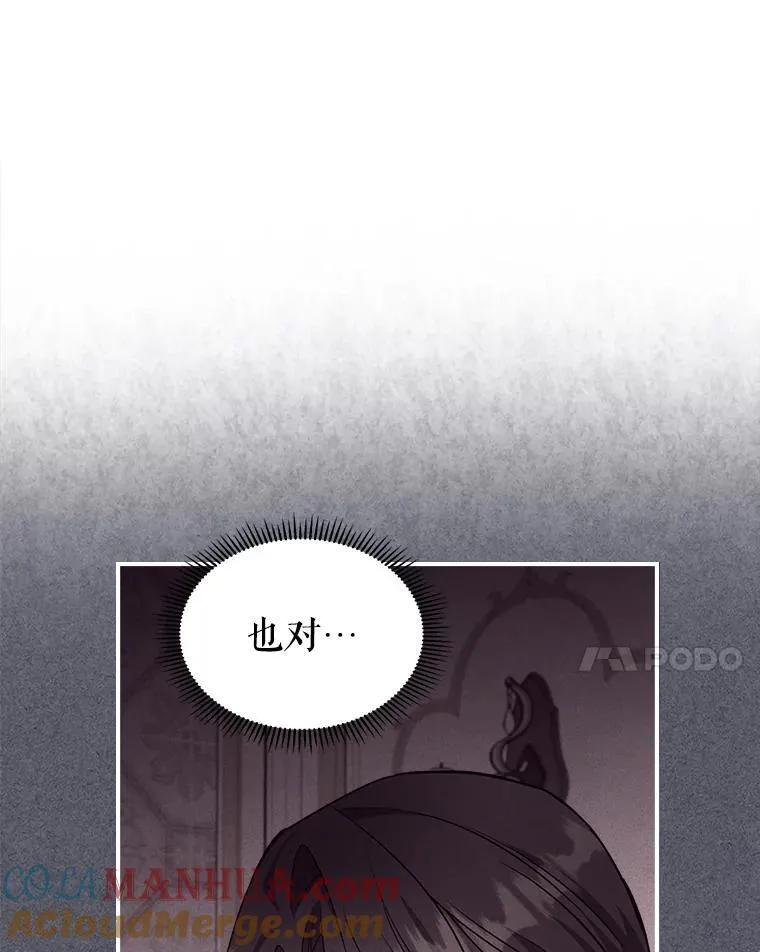 54.该聊什么？ 第61页