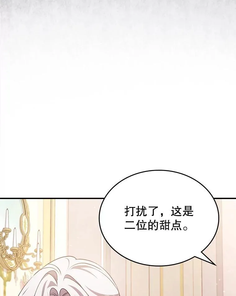 54.该聊什么？ 第63页