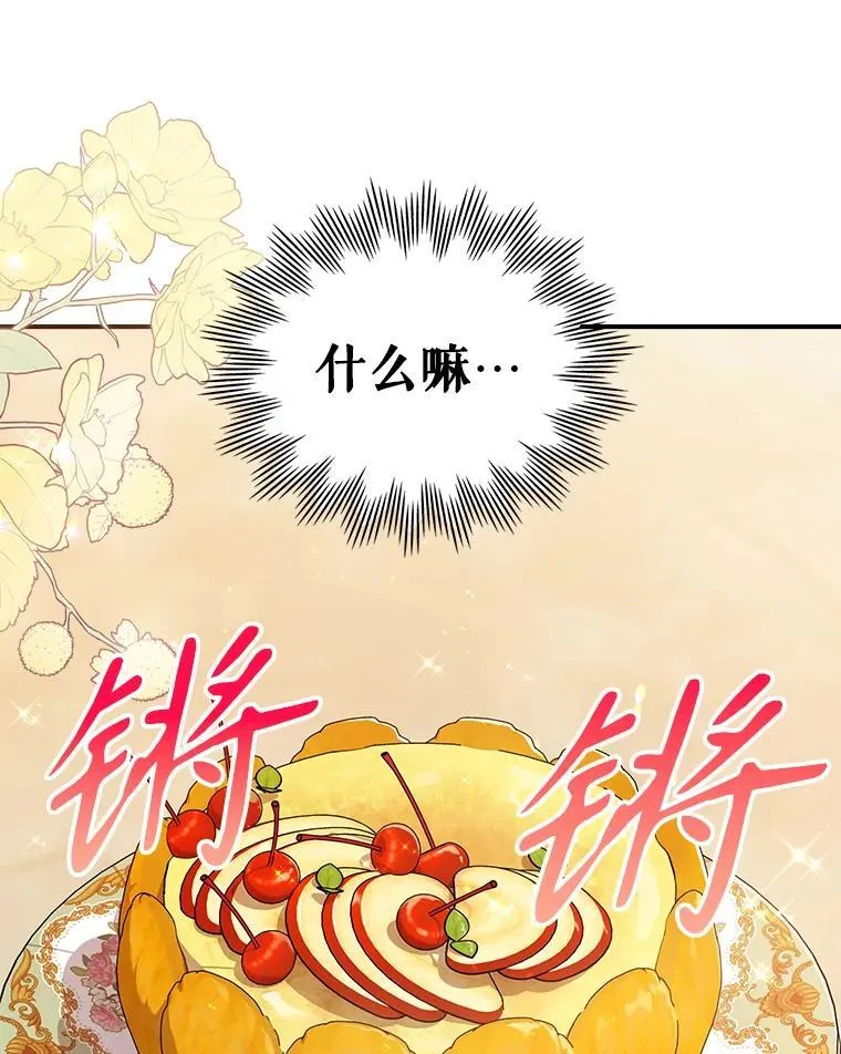54.该聊什么？ 第66页