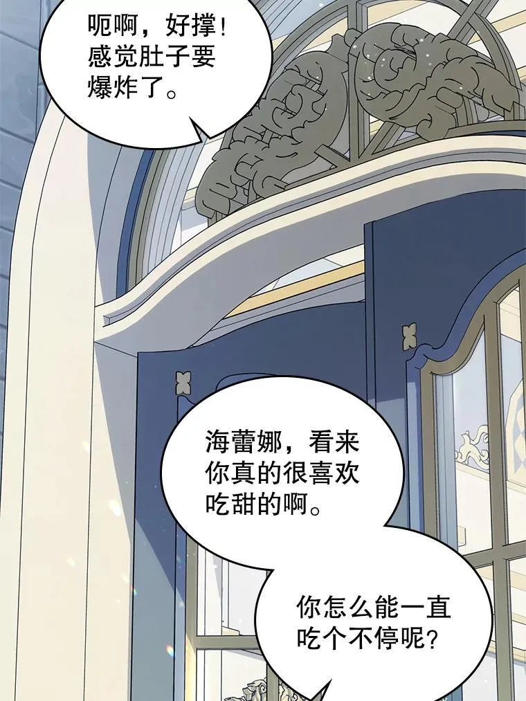 54.该聊什么？ 第70页