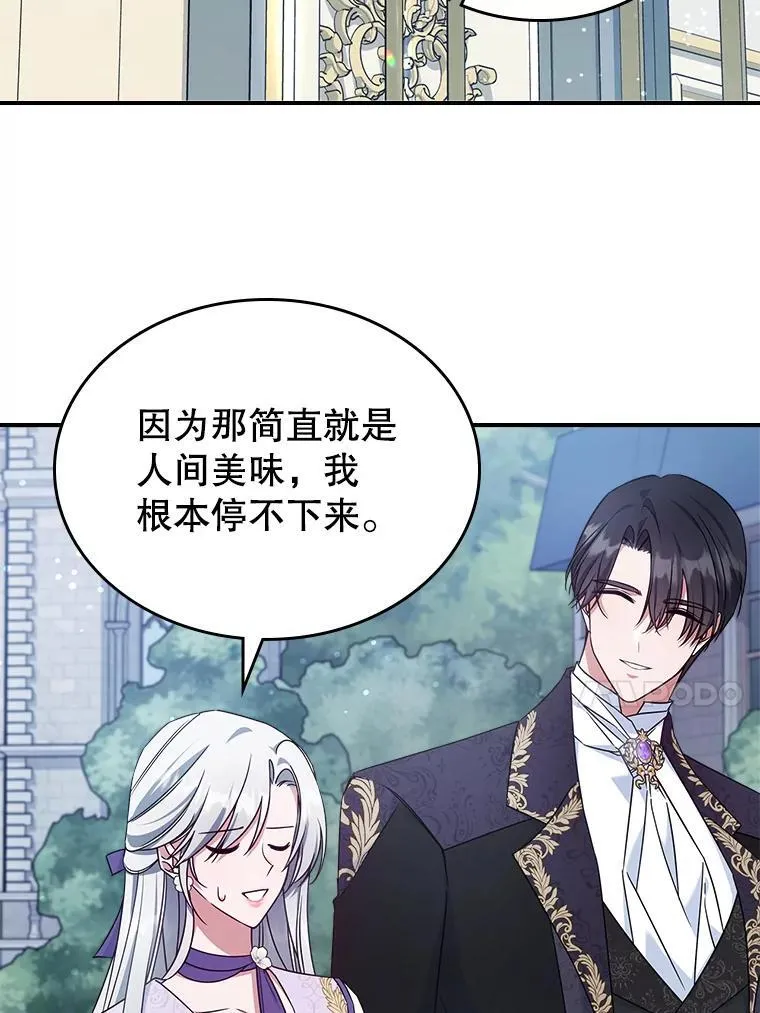 54.该聊什么？ 第71页