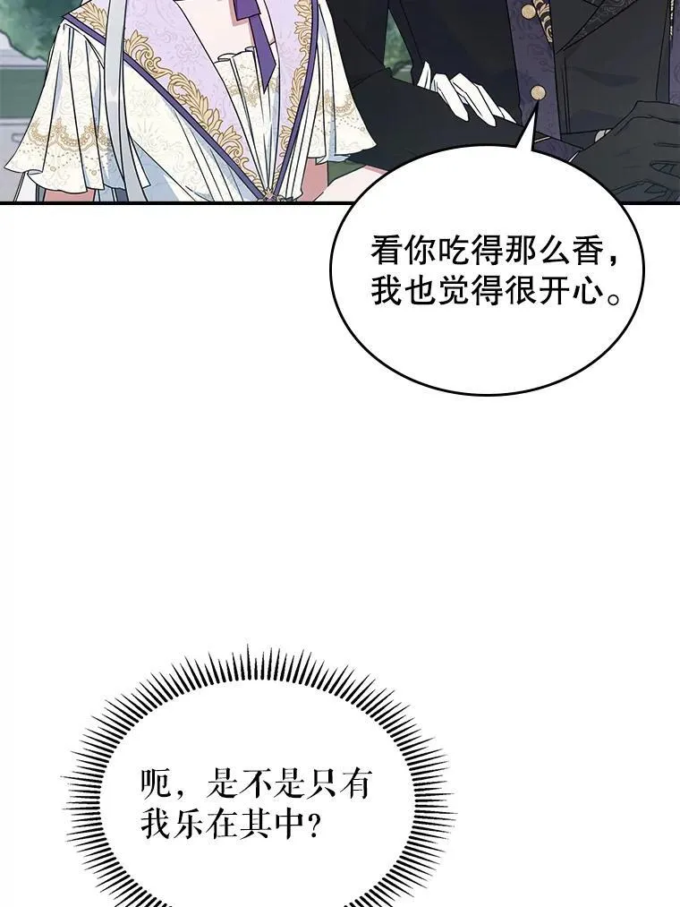 54.该聊什么？ 第72页