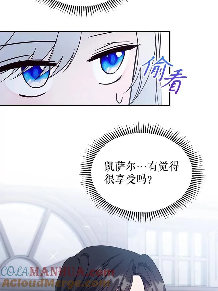 54.该聊什么？ 第73页