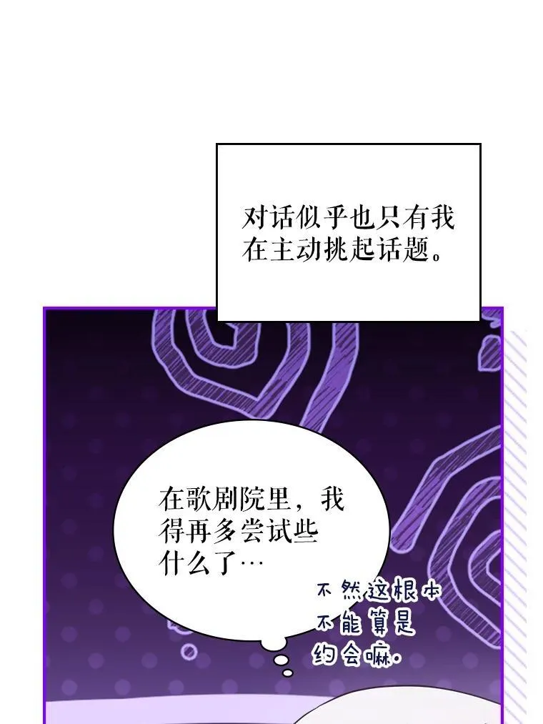 54.该聊什么？ 第75页