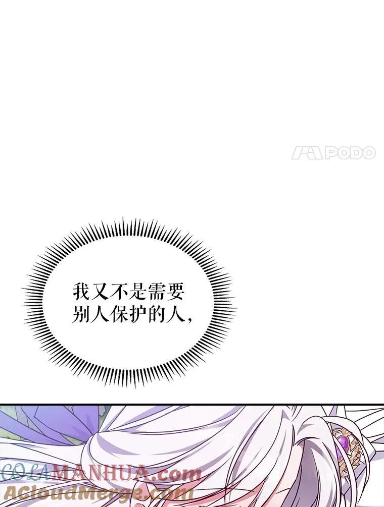 54.该聊什么？ 第81页