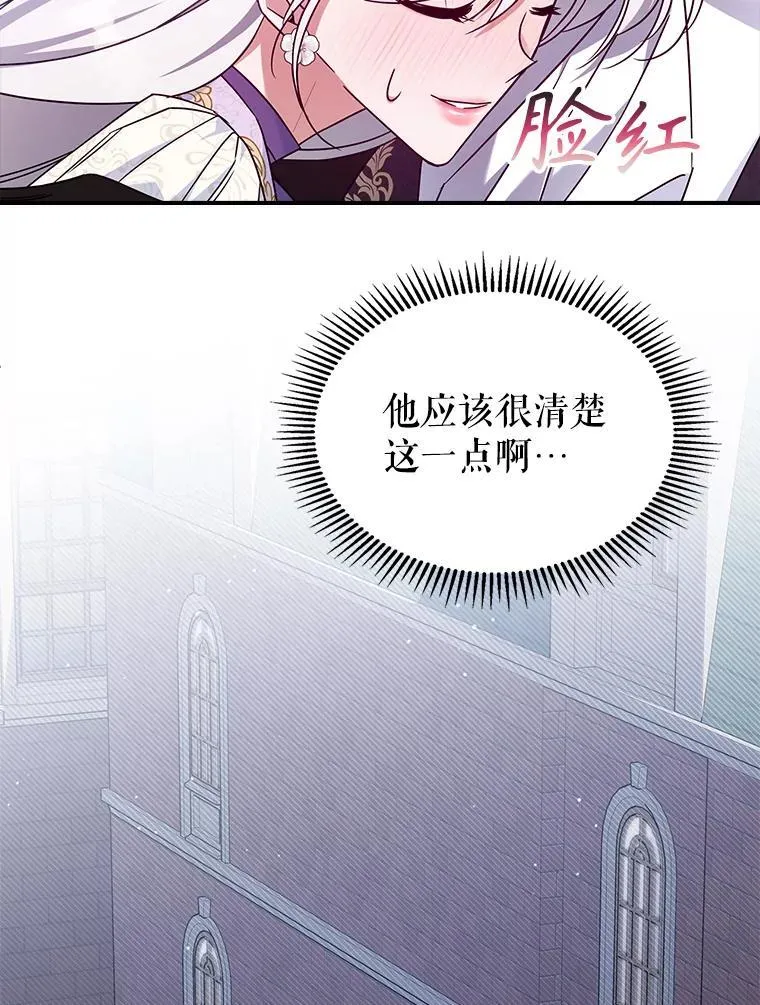 54.该聊什么？ 第82页