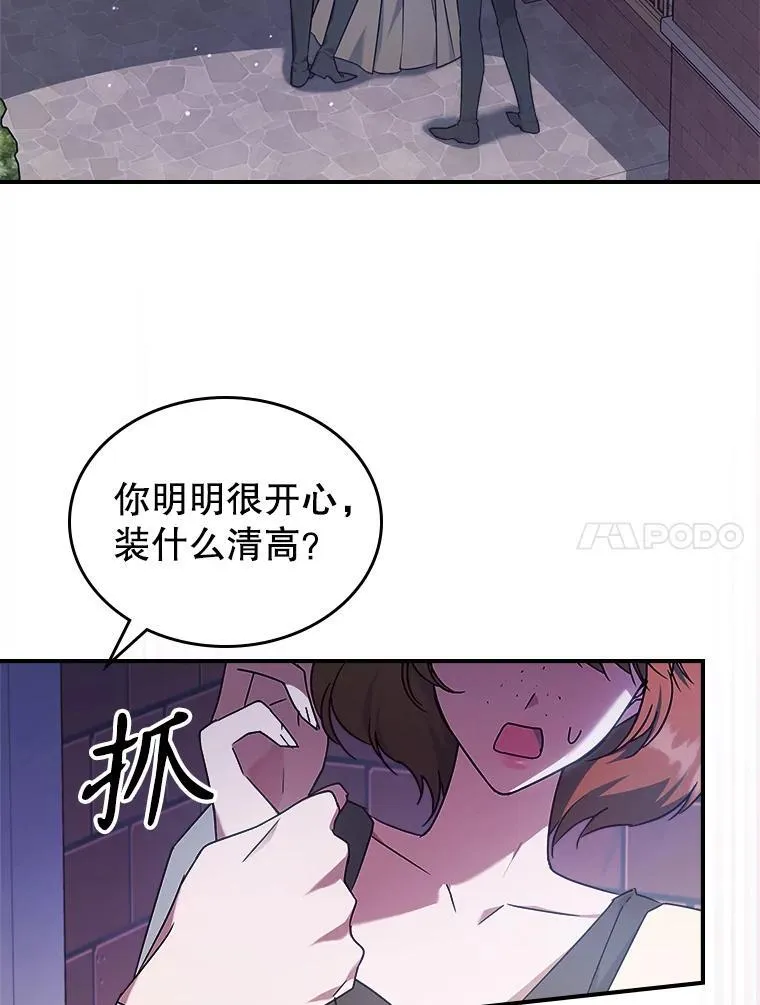 54.该聊什么？ 第84页