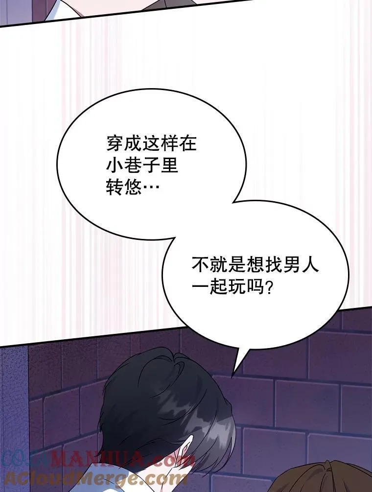 54.该聊什么？ 第85页