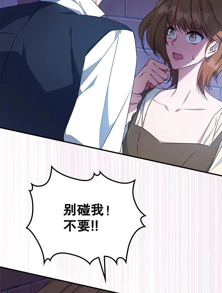 54.该聊什么？ 第86页