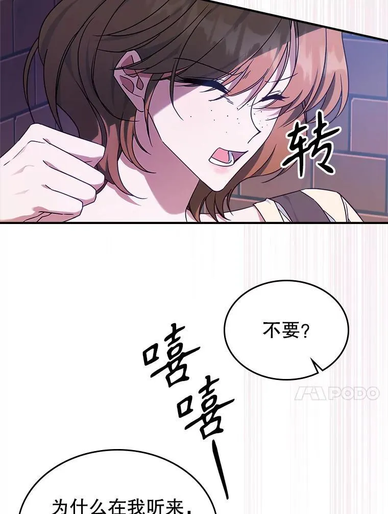 54.该聊什么？ 第87页