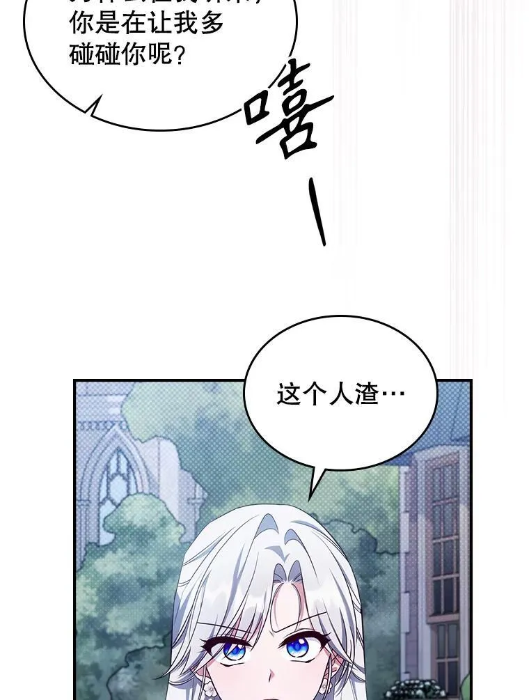 54.该聊什么？ 第88页