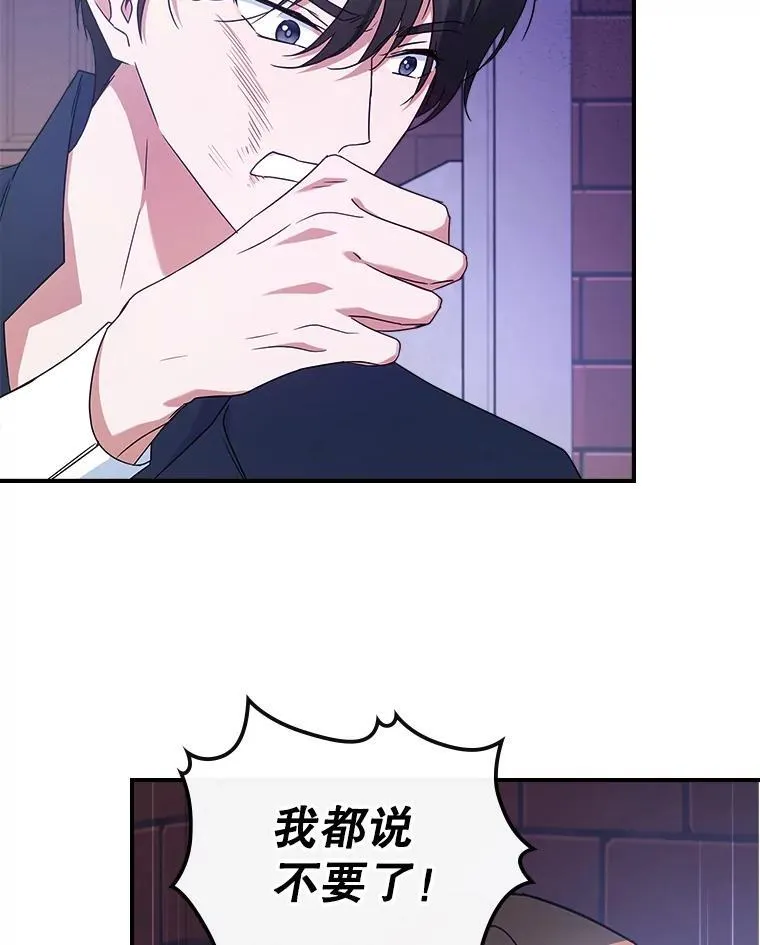 54.该聊什么？ 第92页