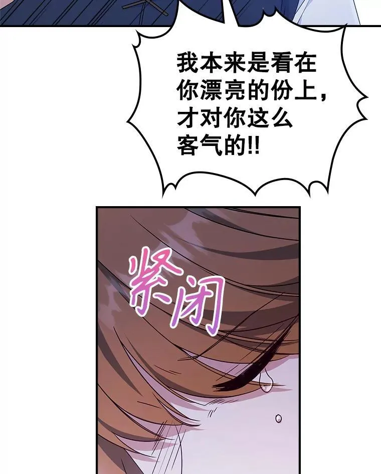 54.该聊什么？ 第95页