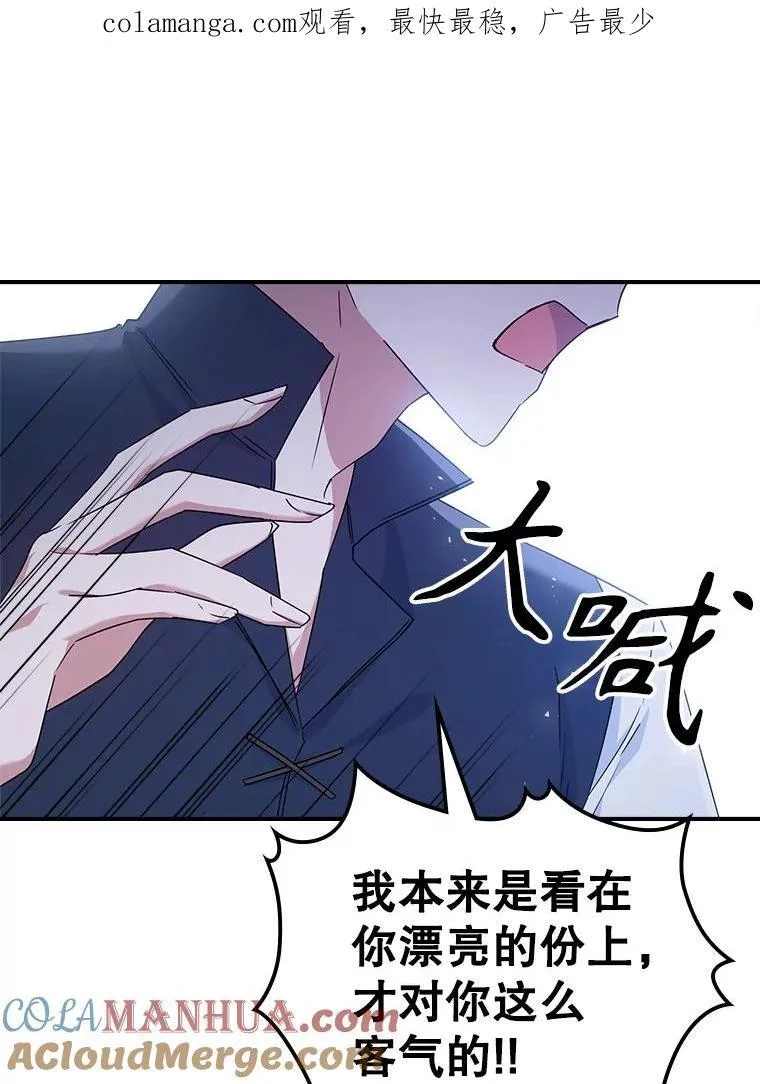 54.该聊什么？ 第101页