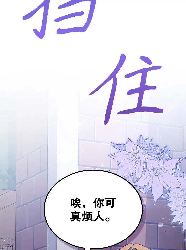 55.迟到了 第3页