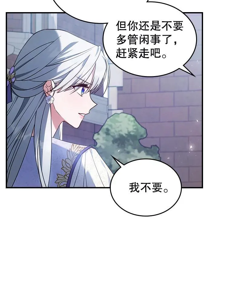55.迟到了 第9页
