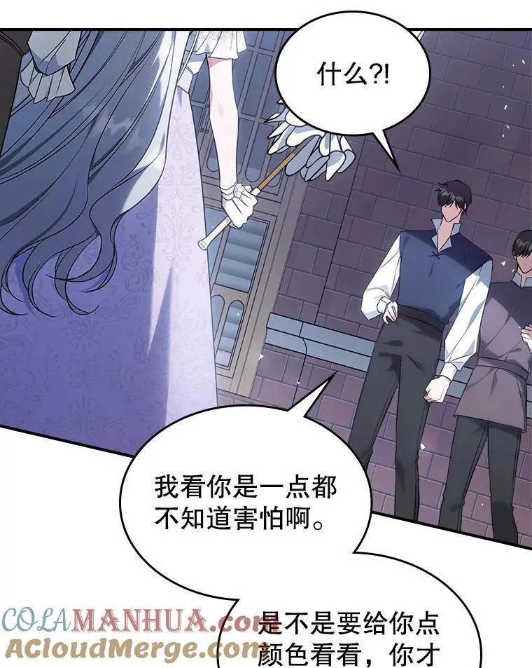 55.迟到了 第10页