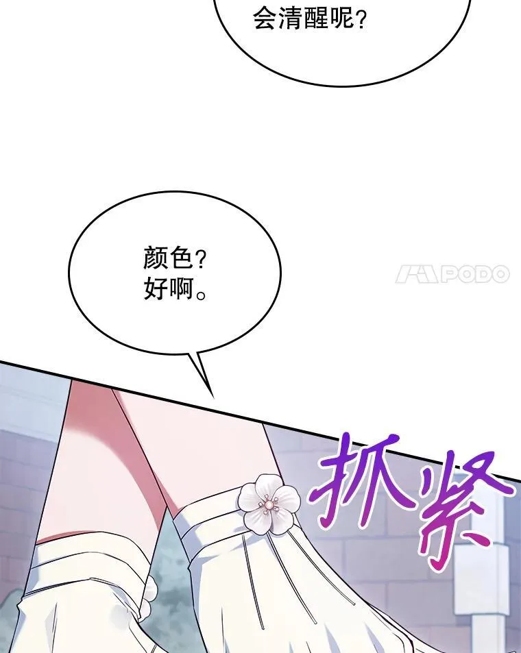 55.迟到了 第11页