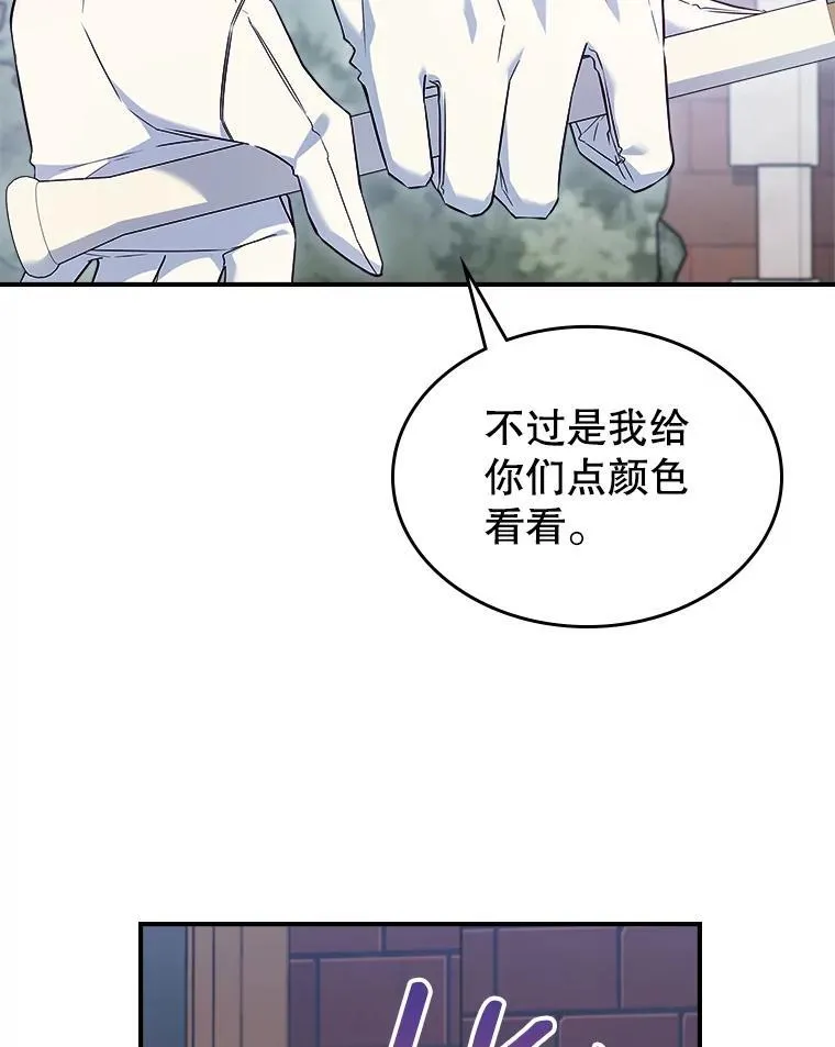 55.迟到了 第12页
