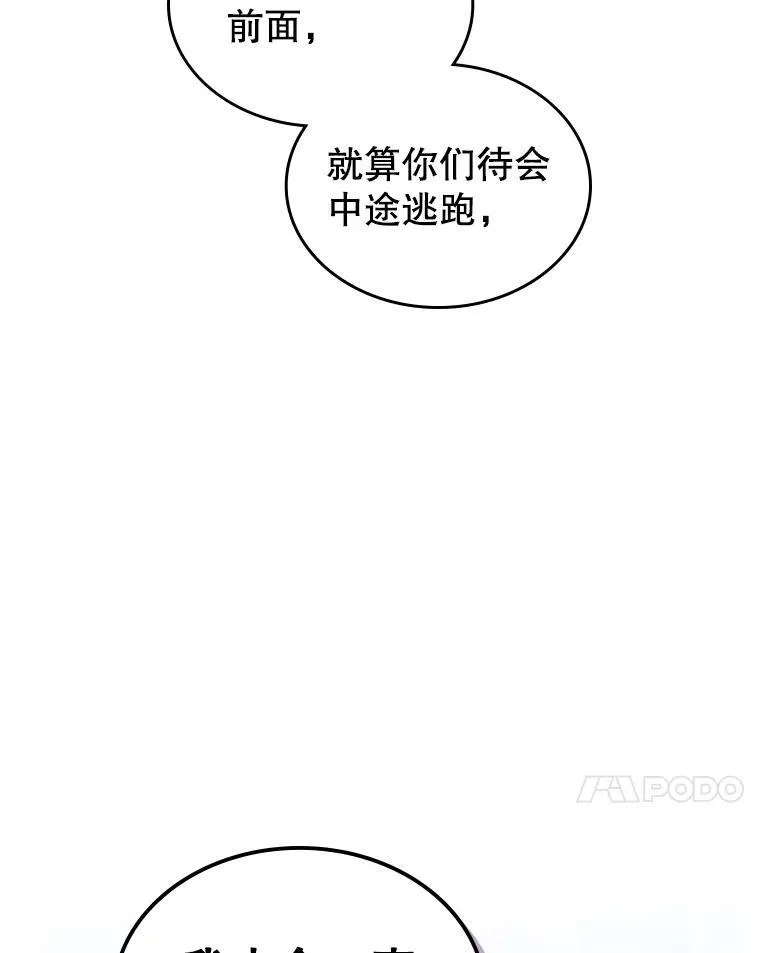 55.迟到了 第14页