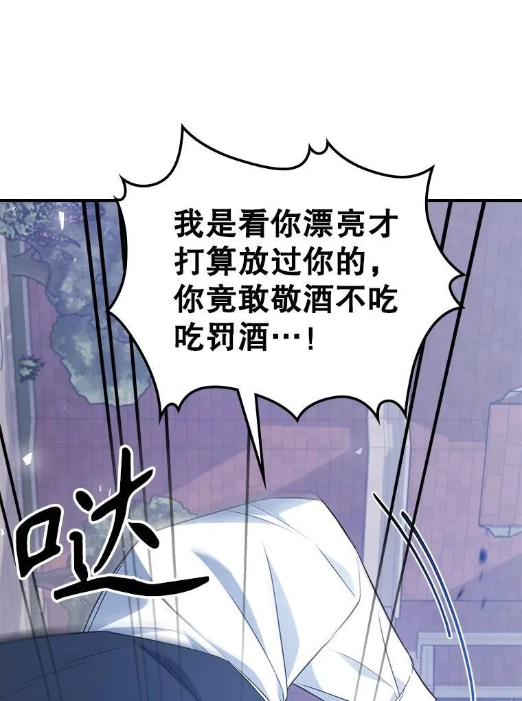 55.迟到了 第17页