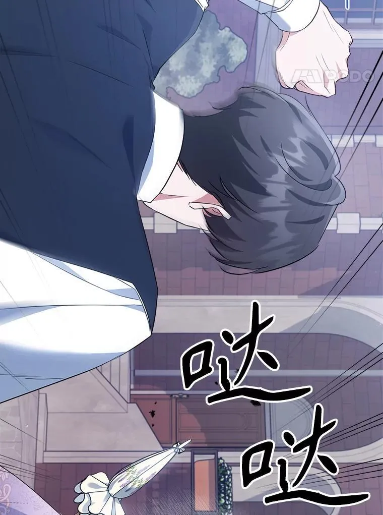 55.迟到了 第18页