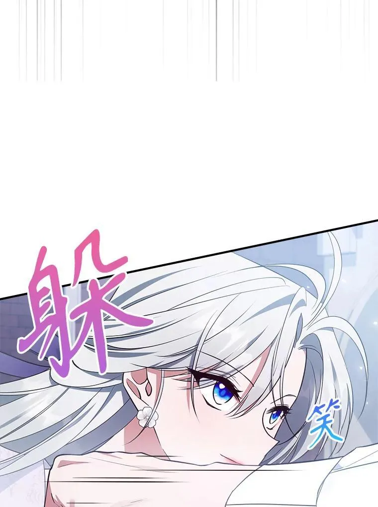 55.迟到了 第20页