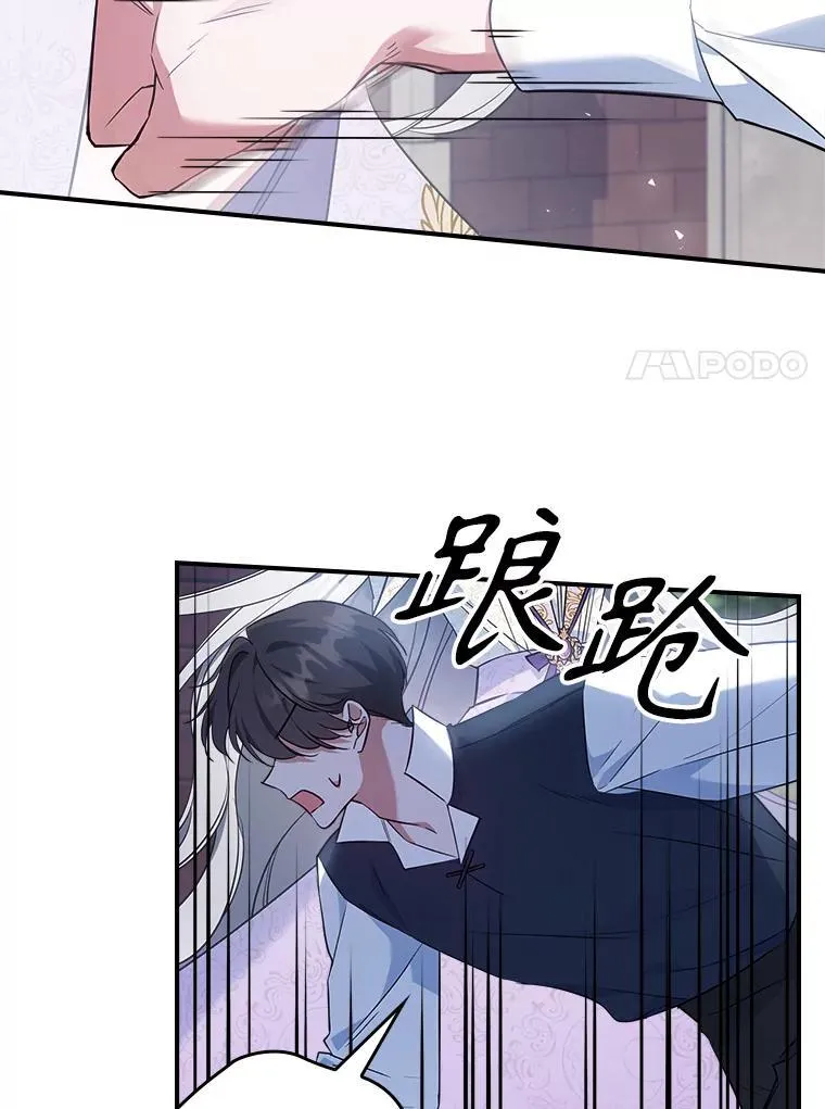55.迟到了 第21页