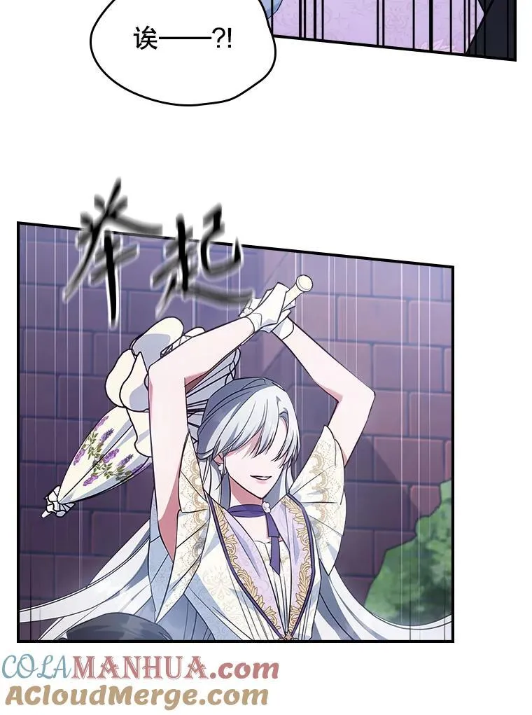 55.迟到了 第22页
