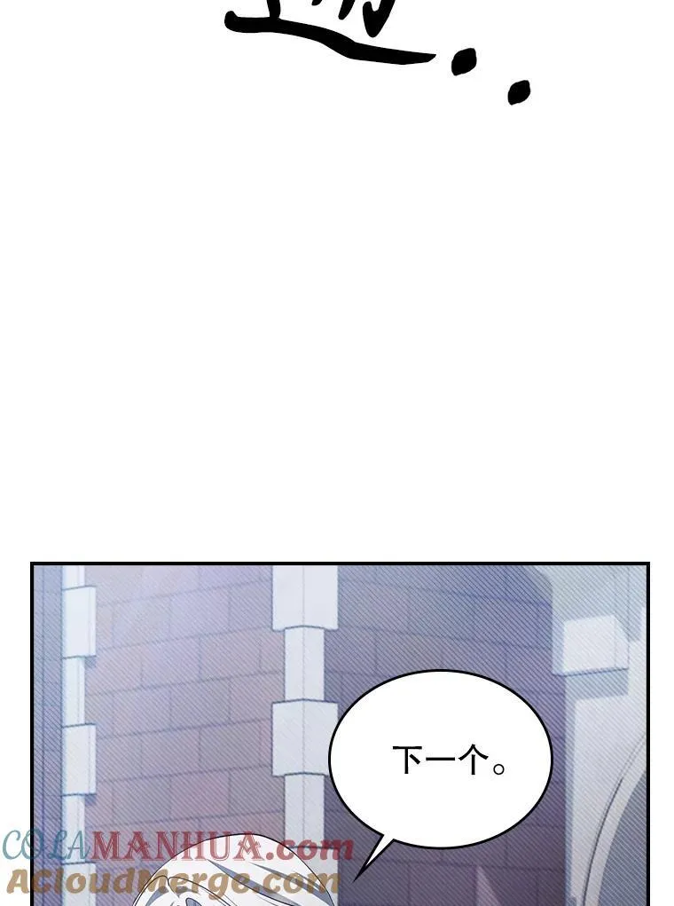 55.迟到了 第25页