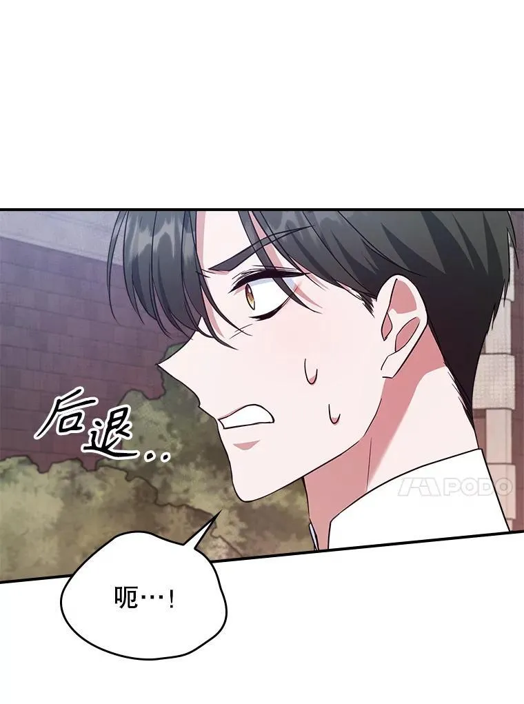55.迟到了 第27页