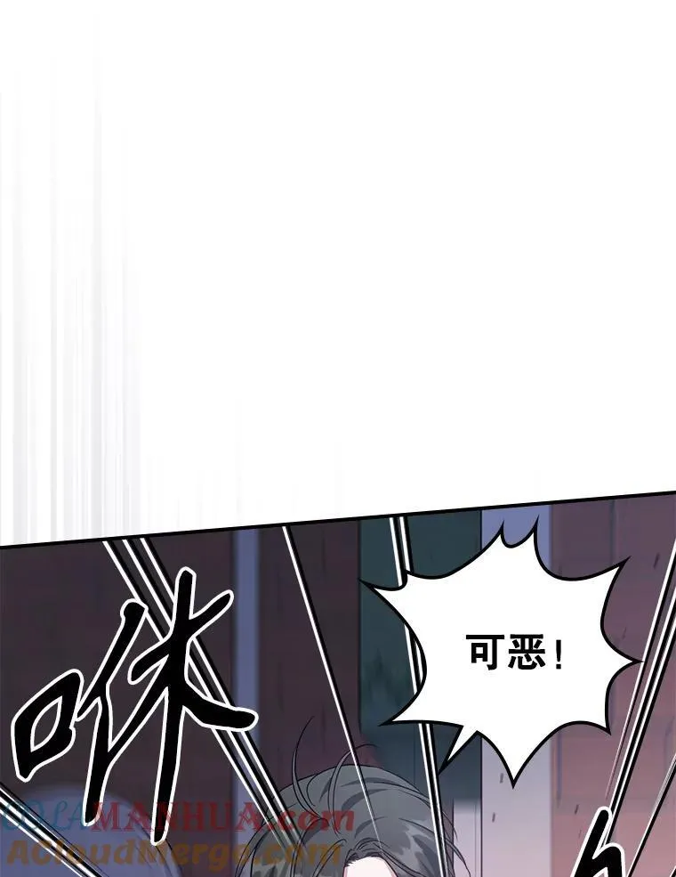 55.迟到了 第28页