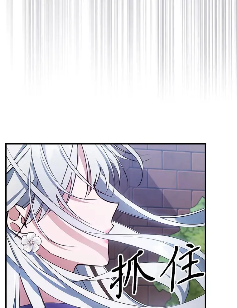 55.迟到了 第30页