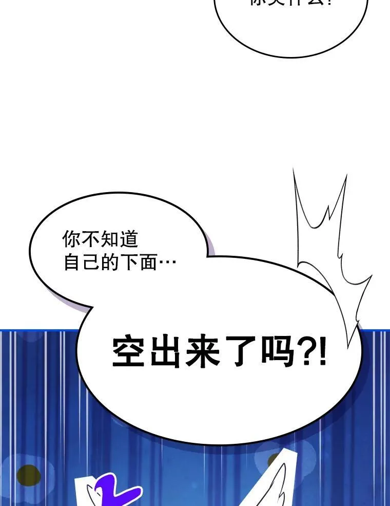55.迟到了 第33页