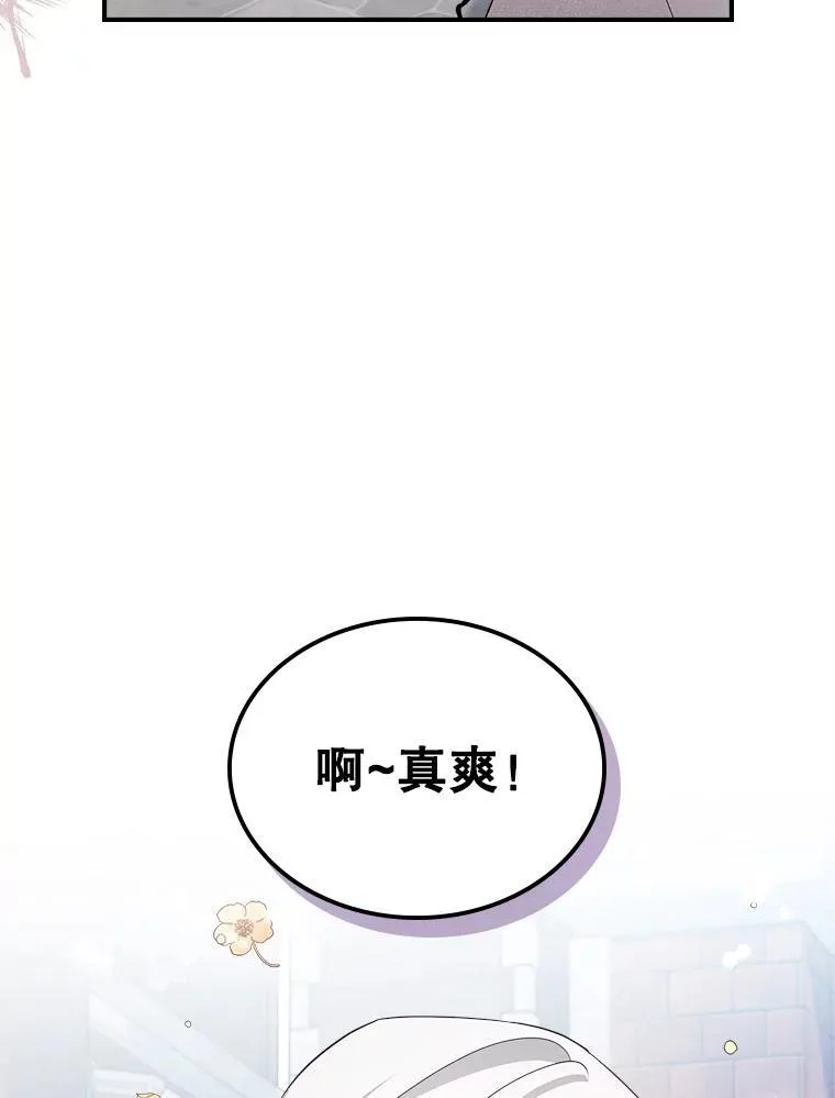 55.迟到了 第38页