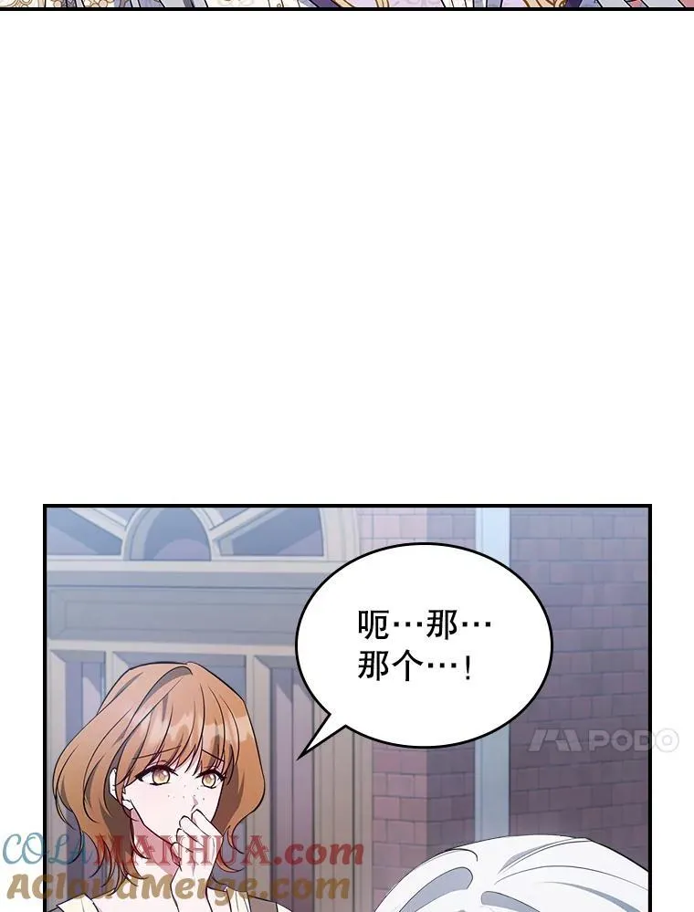 55.迟到了 第40页