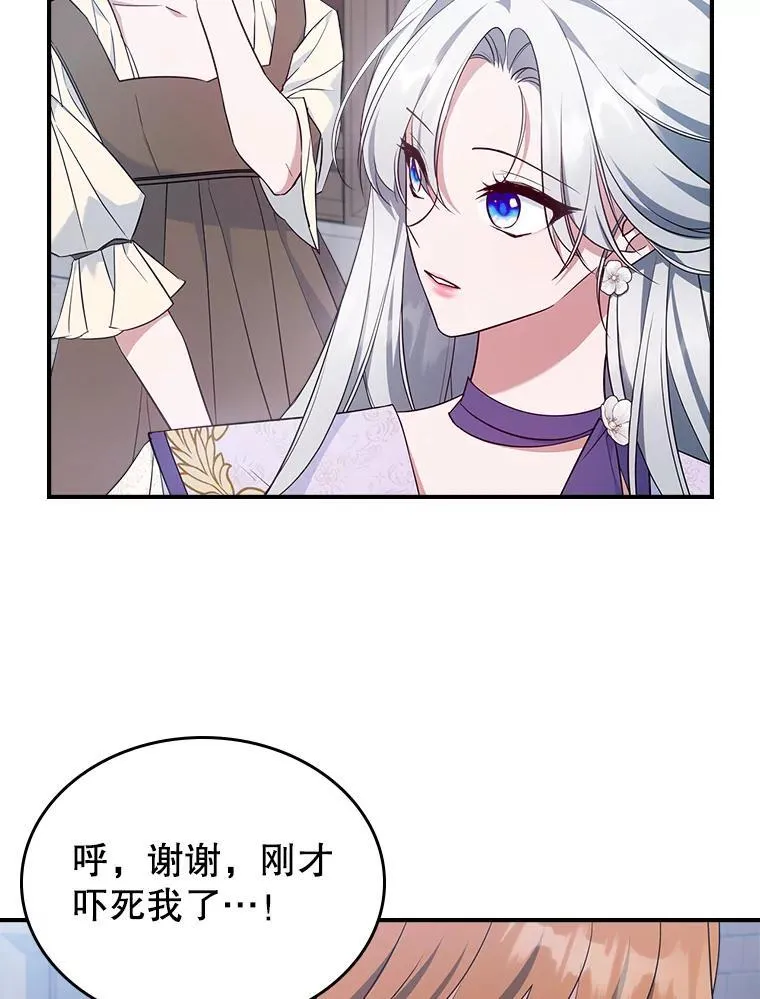 55.迟到了 第41页