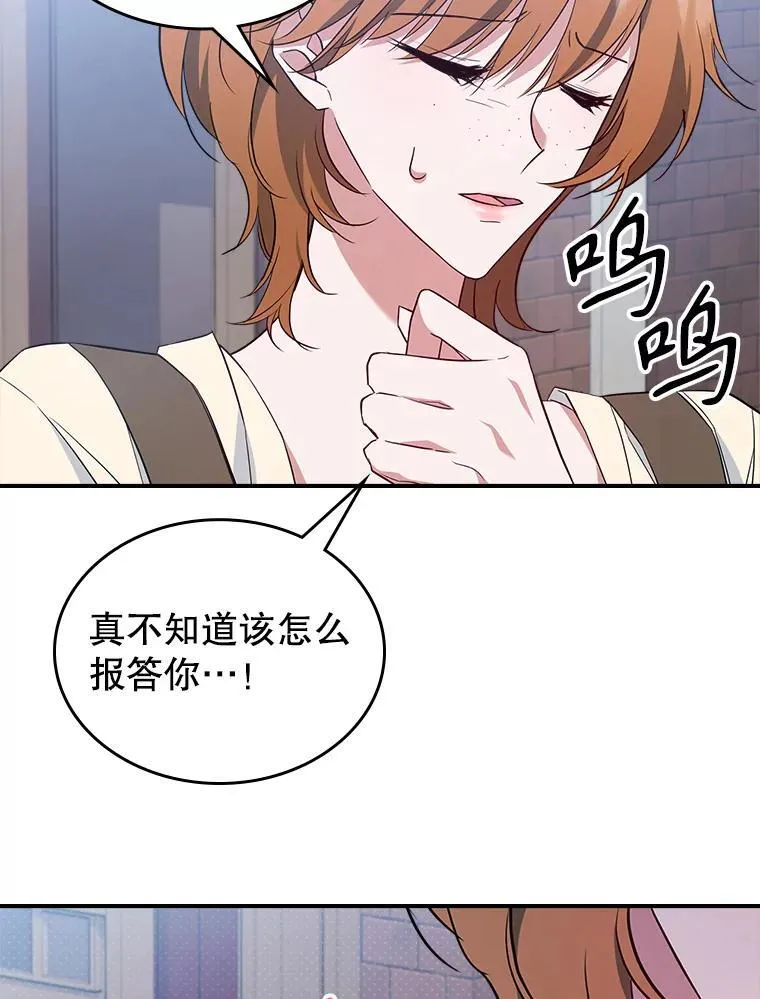 55.迟到了 第42页