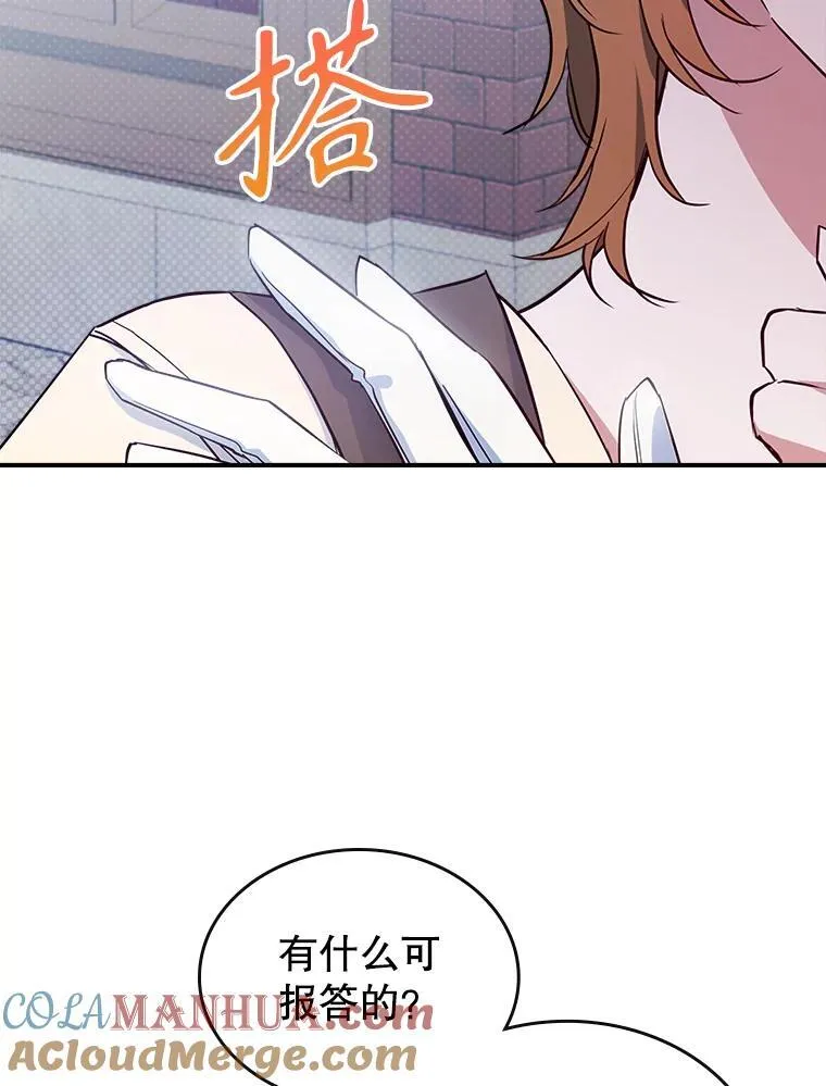 55.迟到了 第43页