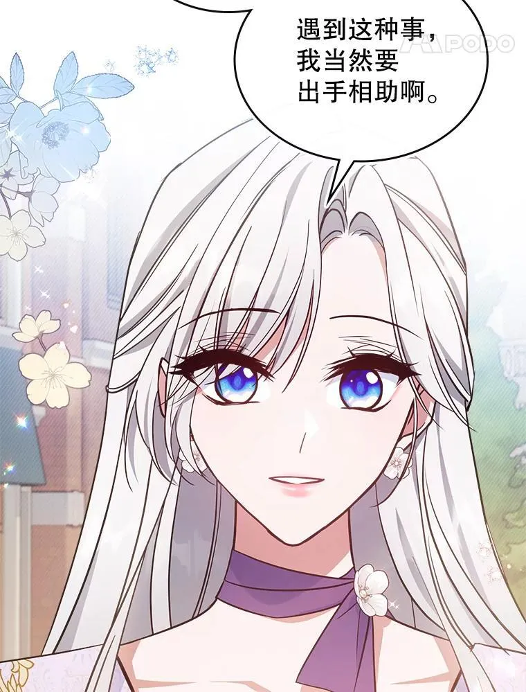 55.迟到了 第44页
