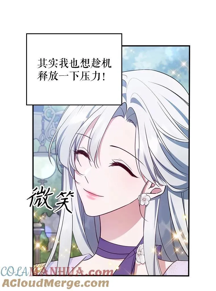 55.迟到了 第46页