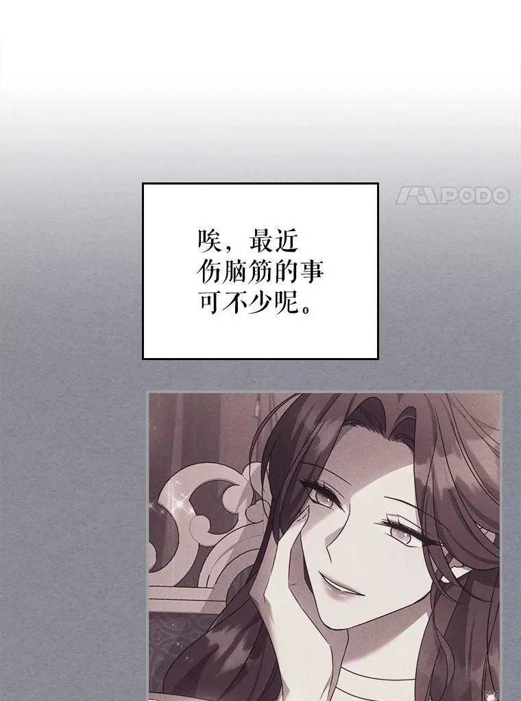 55.迟到了 第47页