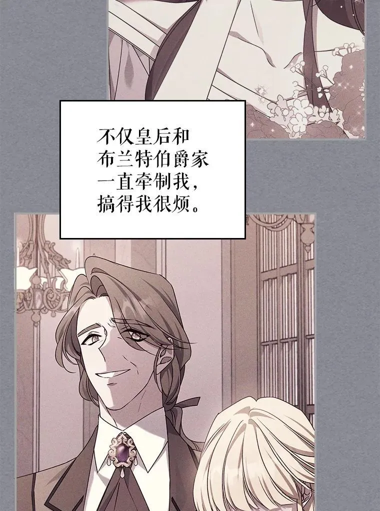 55.迟到了 第48页