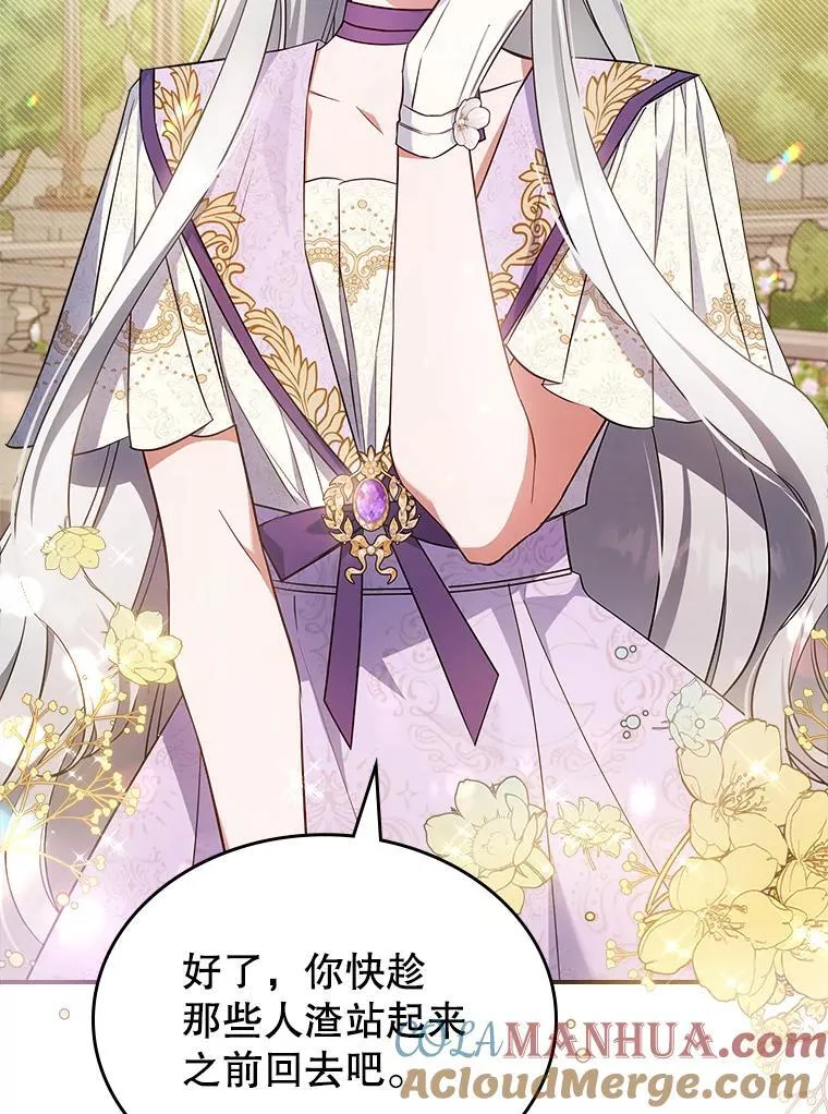 55.迟到了 第52页