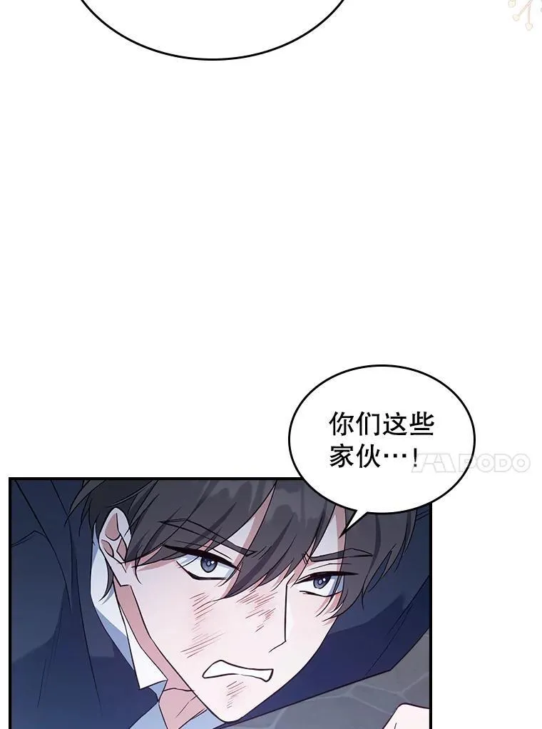 55.迟到了 第53页